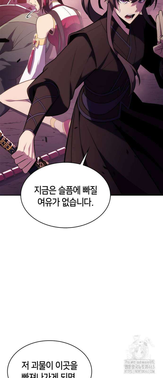나 혼자 만렙 뉴비 176화 15