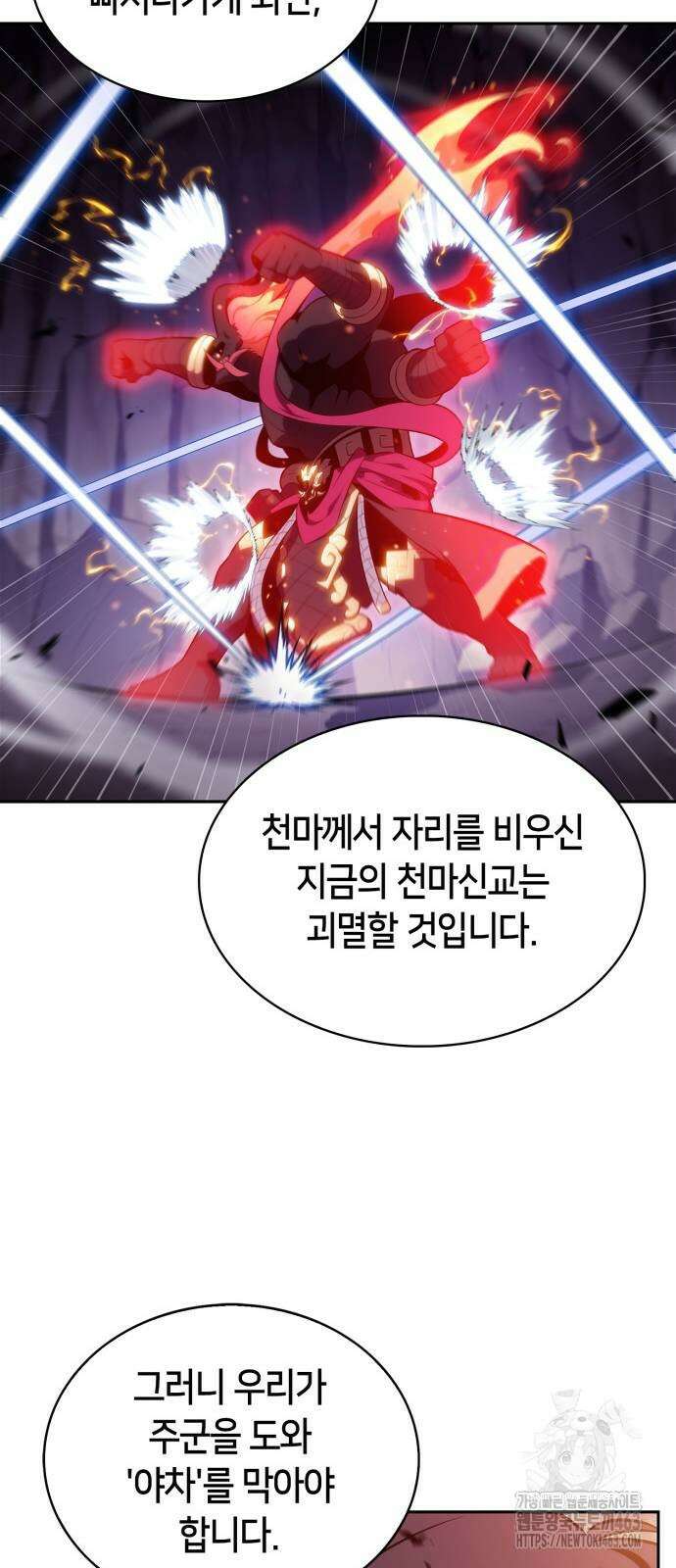 나 혼자 만렙 뉴비 176화 16