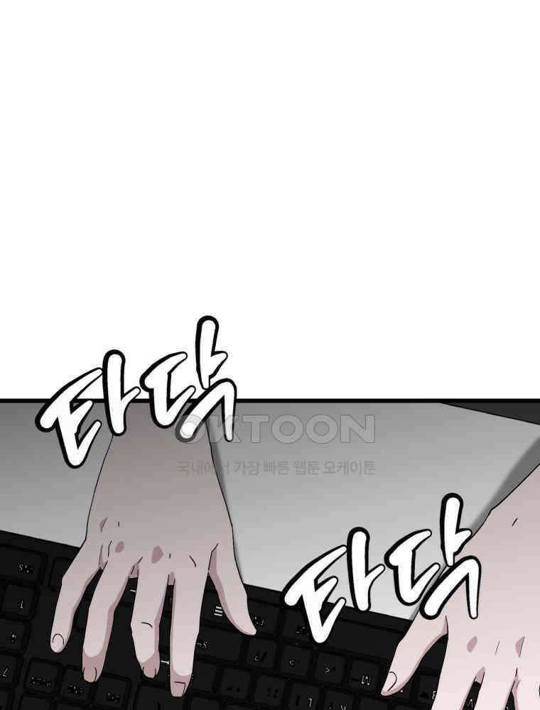 취업진담 14화 4