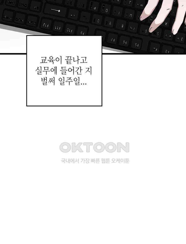 취업진담 14화 5