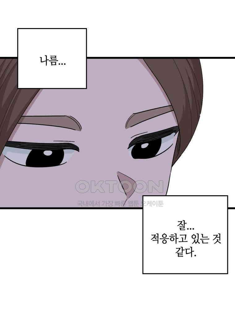 취업진담 14화 6