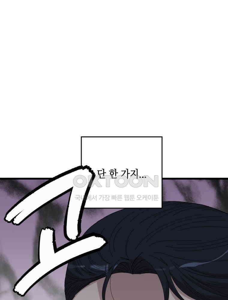 취업진담 14화 7