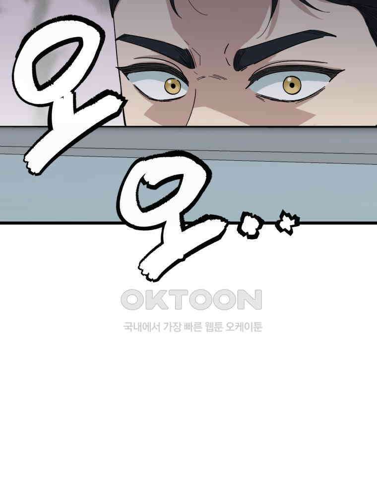 취업진담 14화 8