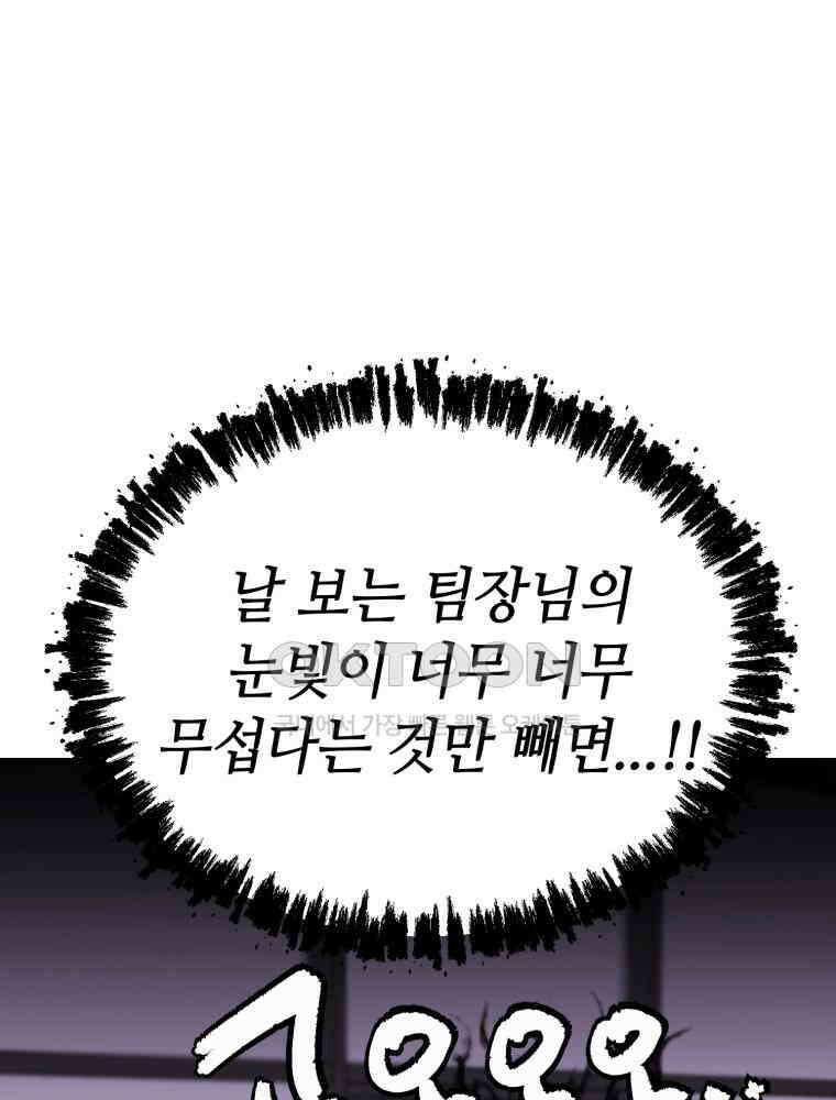 취업진담 14화 9