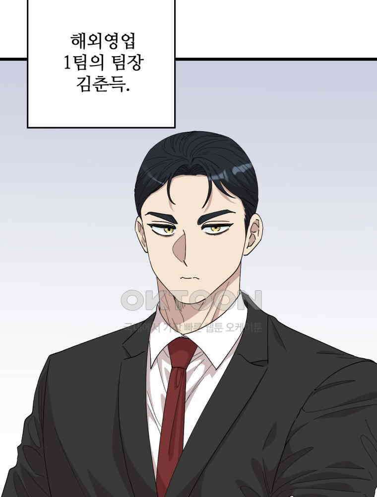 취업진담 14화 14