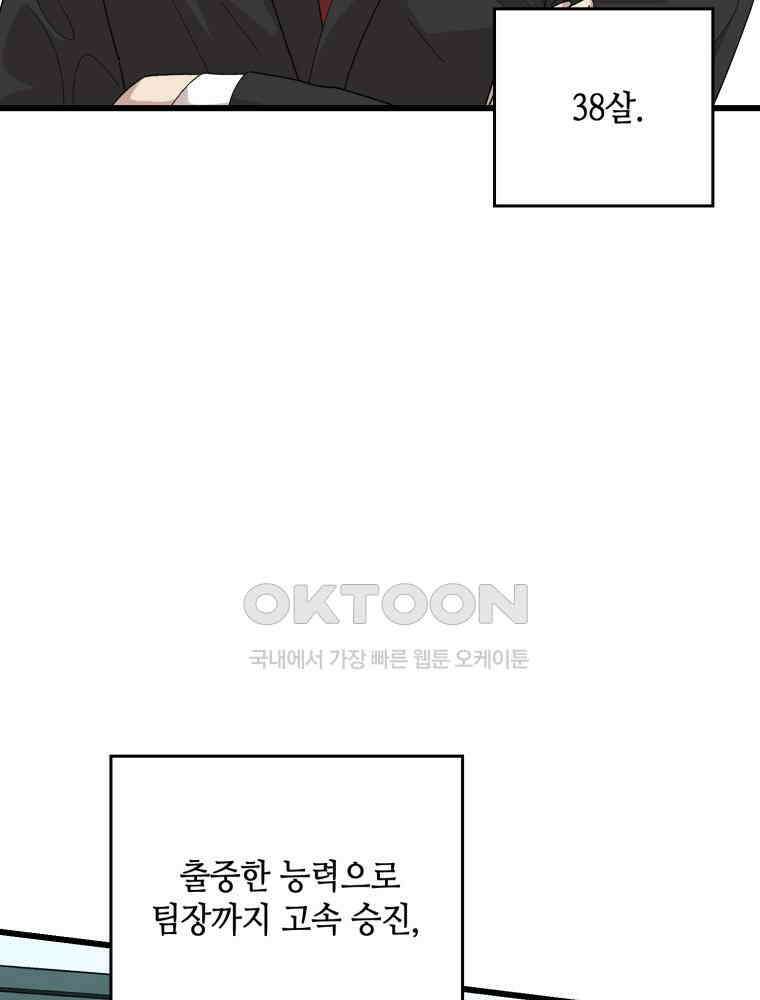취업진담 14화 15