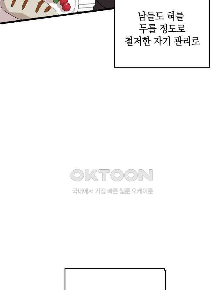 취업진담 14화 18