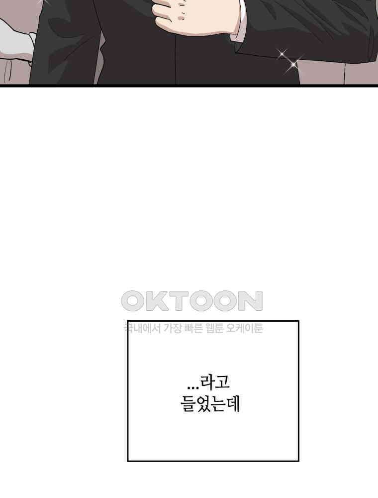 취업진담 14화 20
