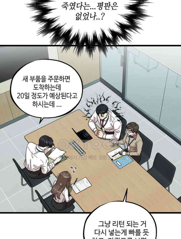 취업진담 14화 23