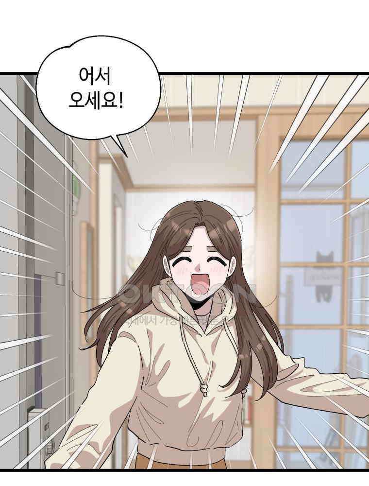 취업진담 19화 6