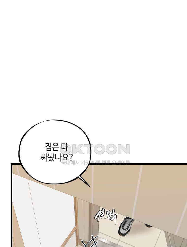 취업진담 19화 7