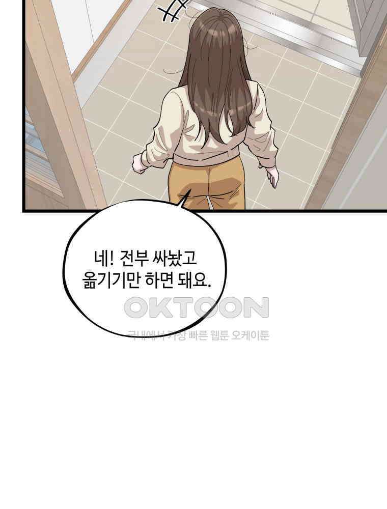 취업진담 19화 8