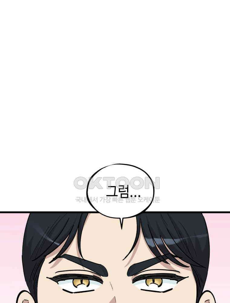 취업진담 19화 11