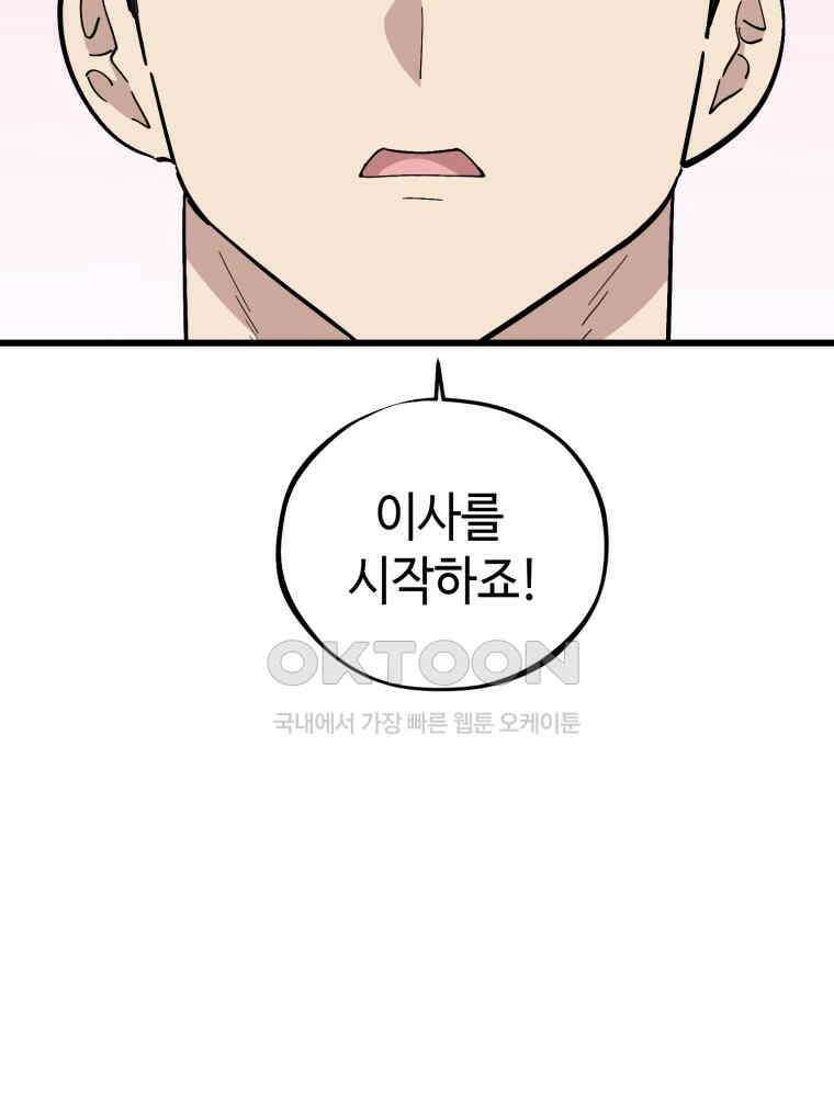 취업진담 19화 12