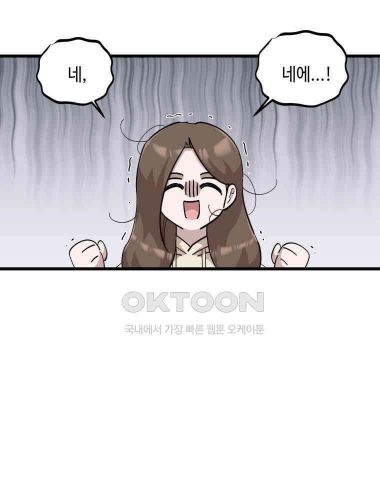 취업진담 19화 13