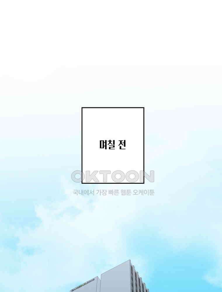취업진담 19화 16