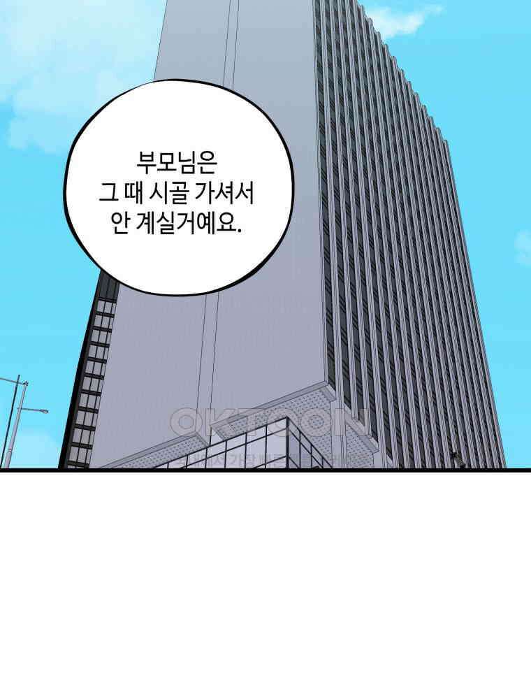 취업진담 19화 17