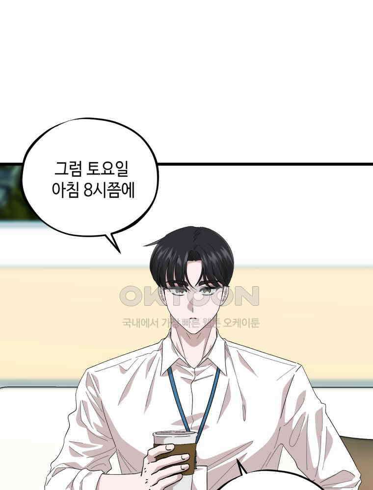 취업진담 19화 18