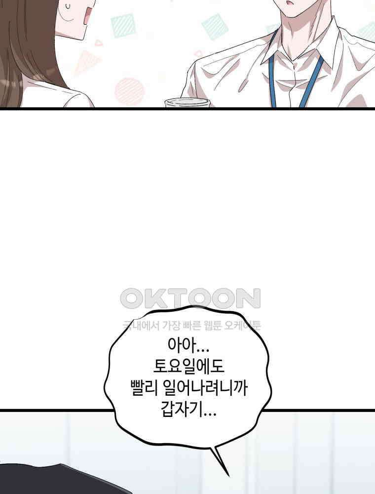 취업진담 19화 20