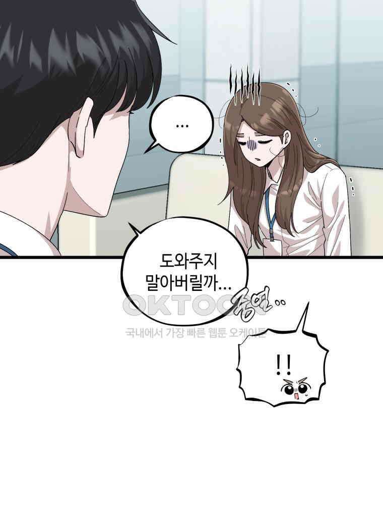 취업진담 19화 21