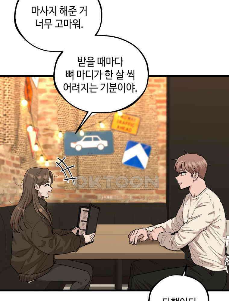 취업진담 25화 4