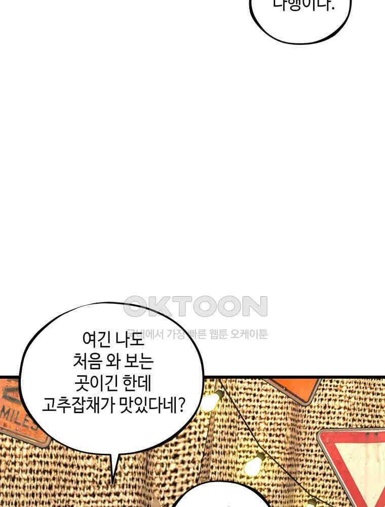 취업진담 25화 5