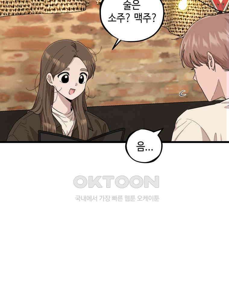 취업진담 25화 6
