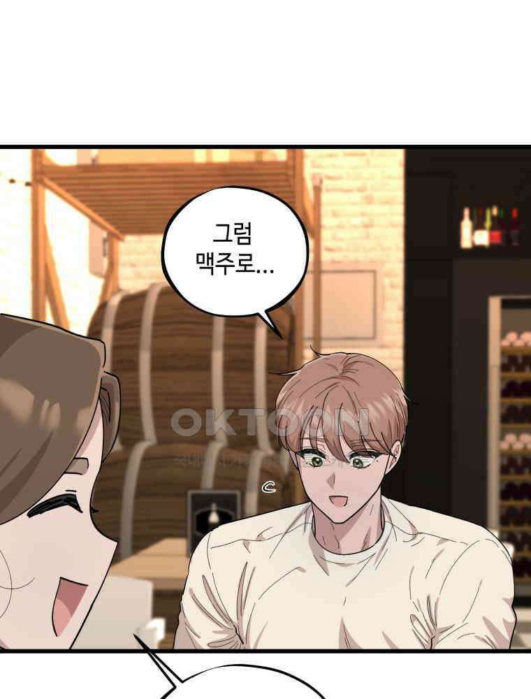 취업진담 25화 7