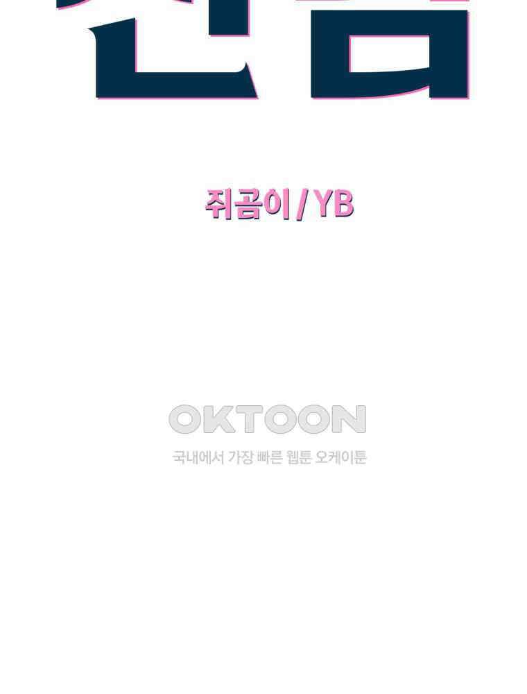 취업진담 25화 10