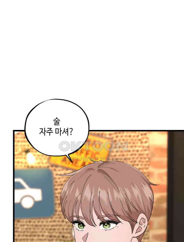 취업진담 25화 11