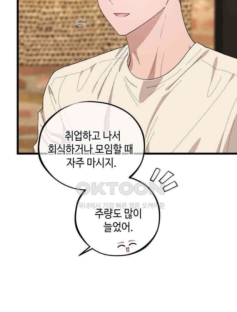 취업진담 25화 12