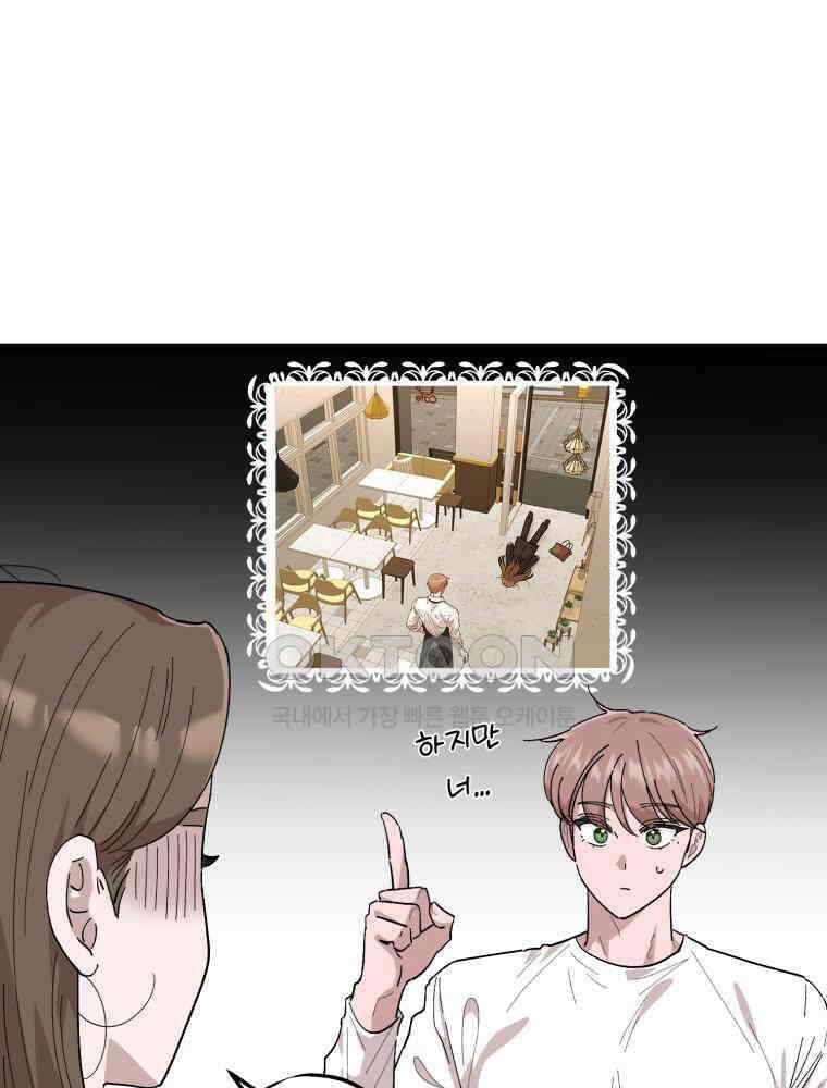 취업진담 25화 13