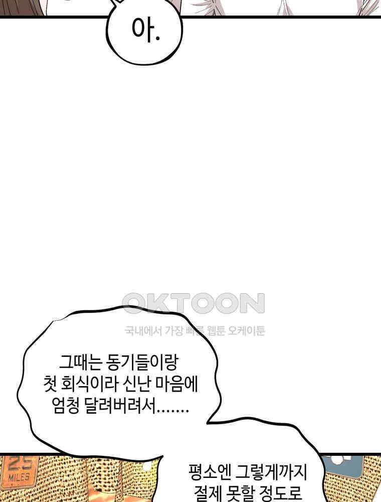취업진담 25화 14