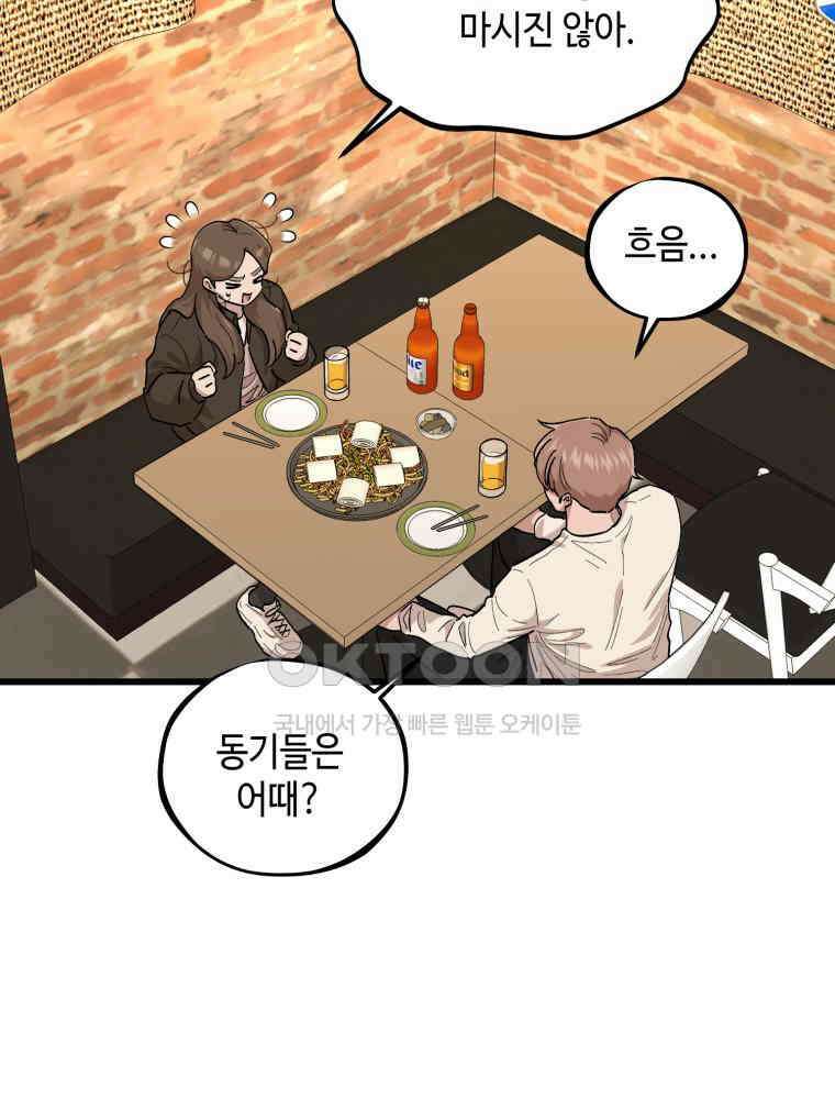 취업진담 25화 15