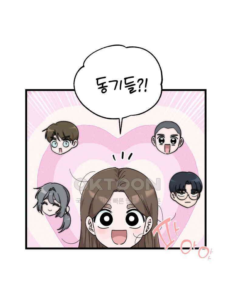 취업진담 25화 16