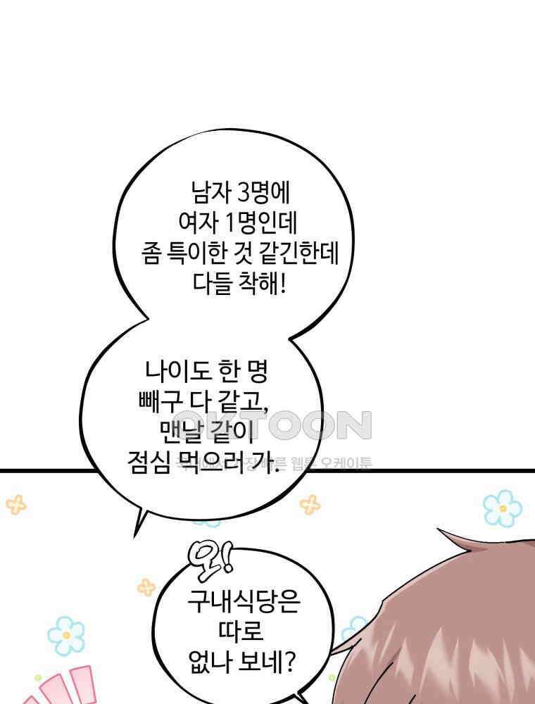 취업진담 25화 17