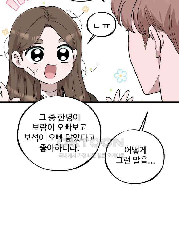 취업진담 25화 18