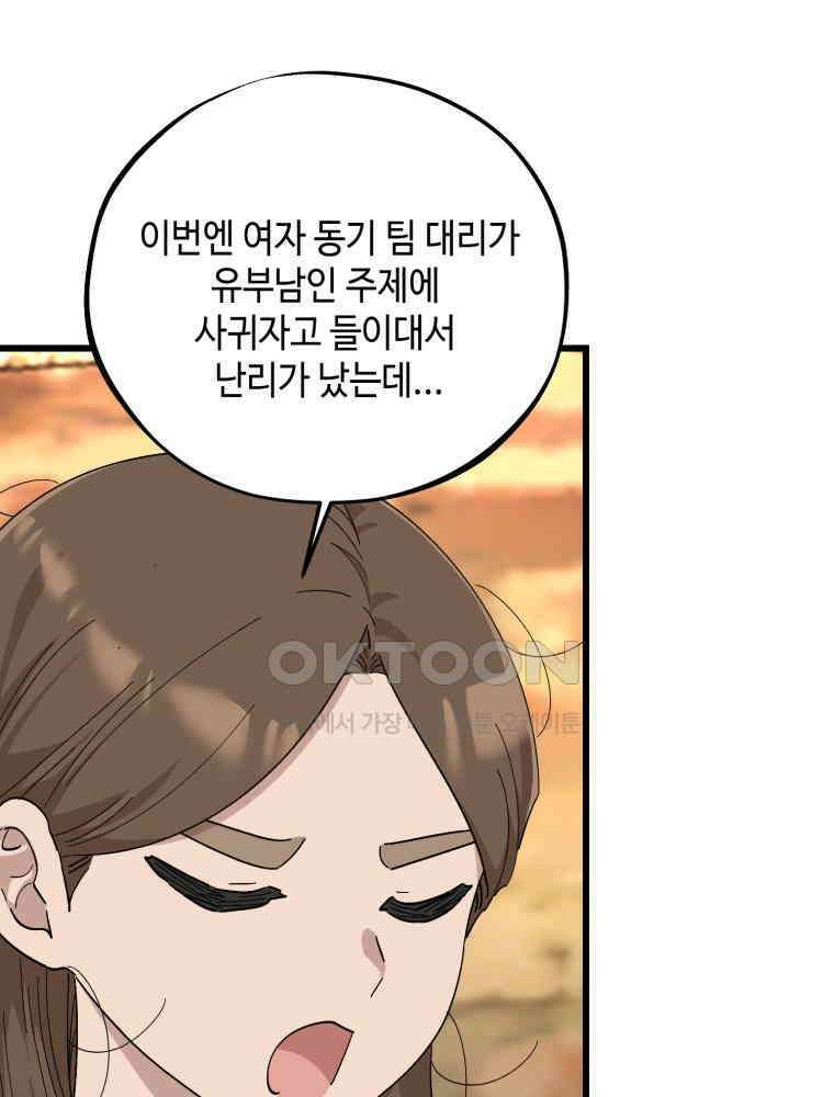 취업진담 25화 19