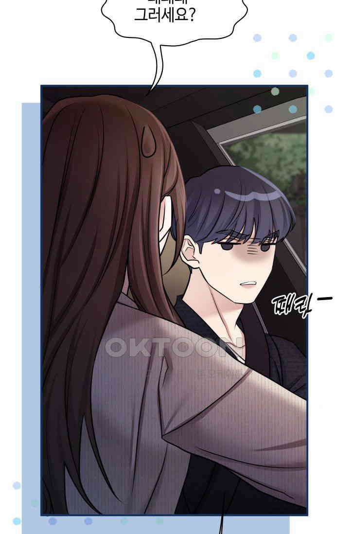 애타는 로맨스 33화 14