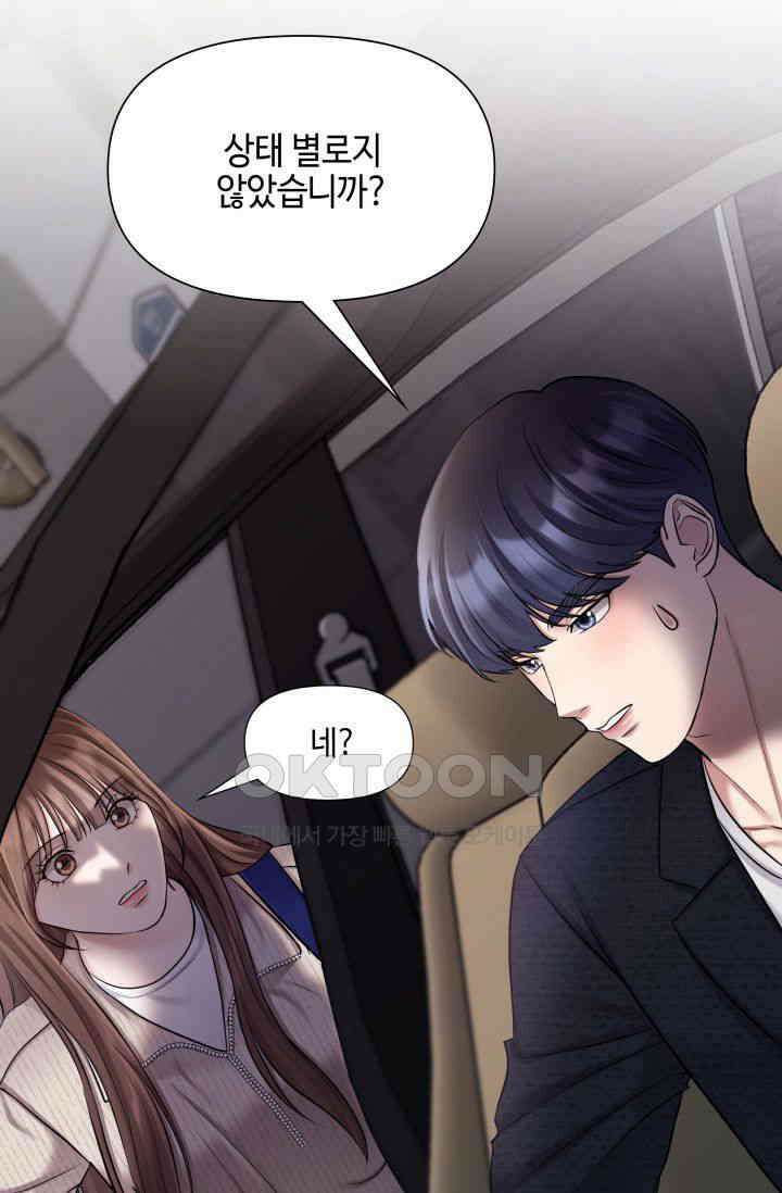 애타는 로맨스 33화 19