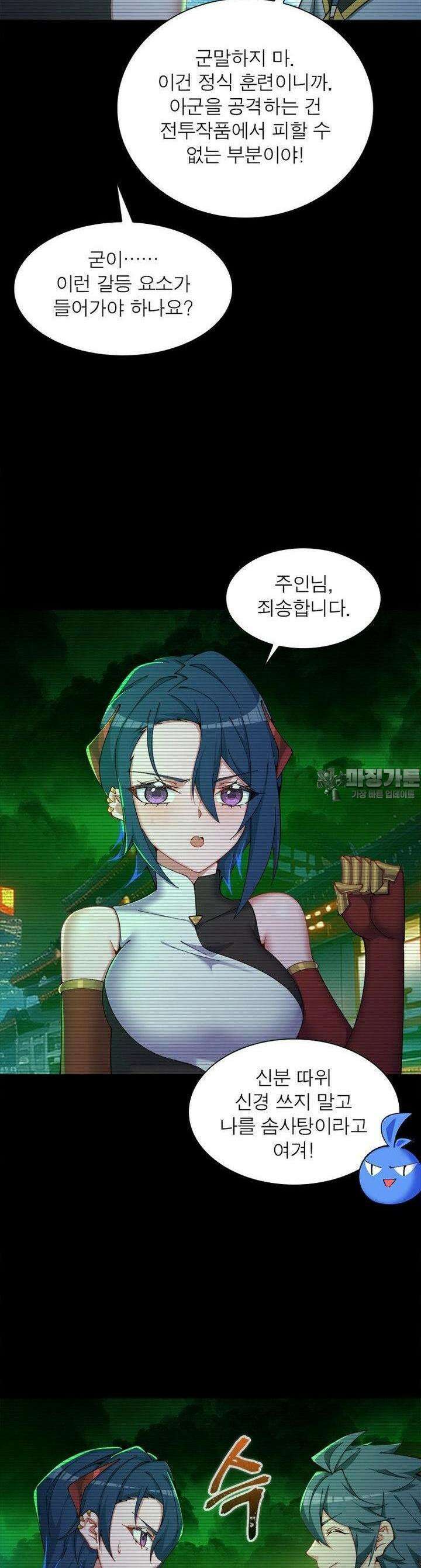 이세계에서 만렙 찍기 318화 5