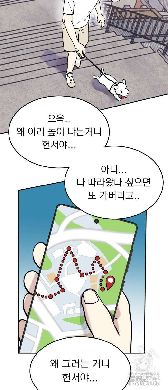 성북구 비둘기 이헌서 22화 2