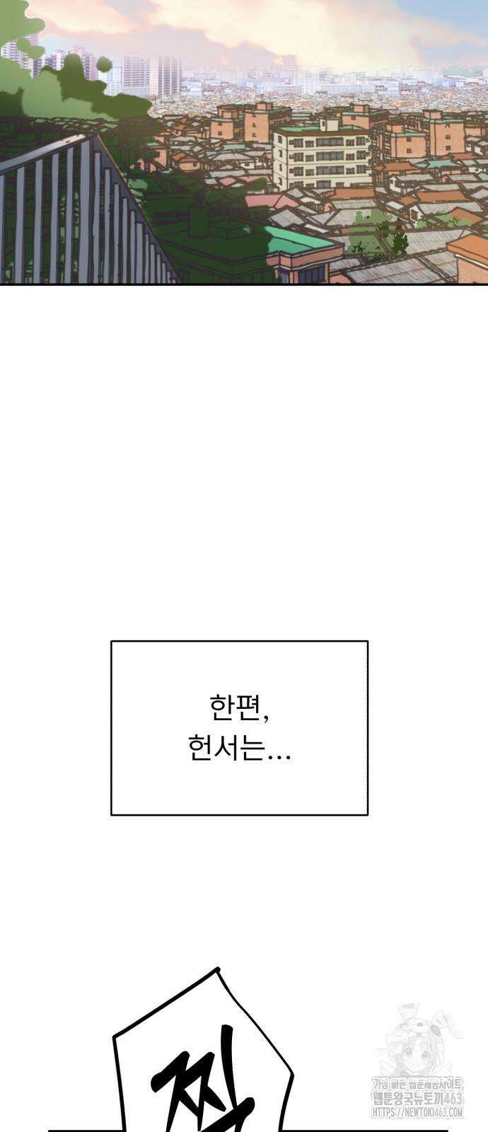 성북구 비둘기 이헌서 22화 5