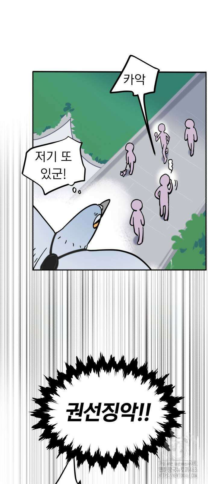 성북구 비둘기 이헌서 22화 10
