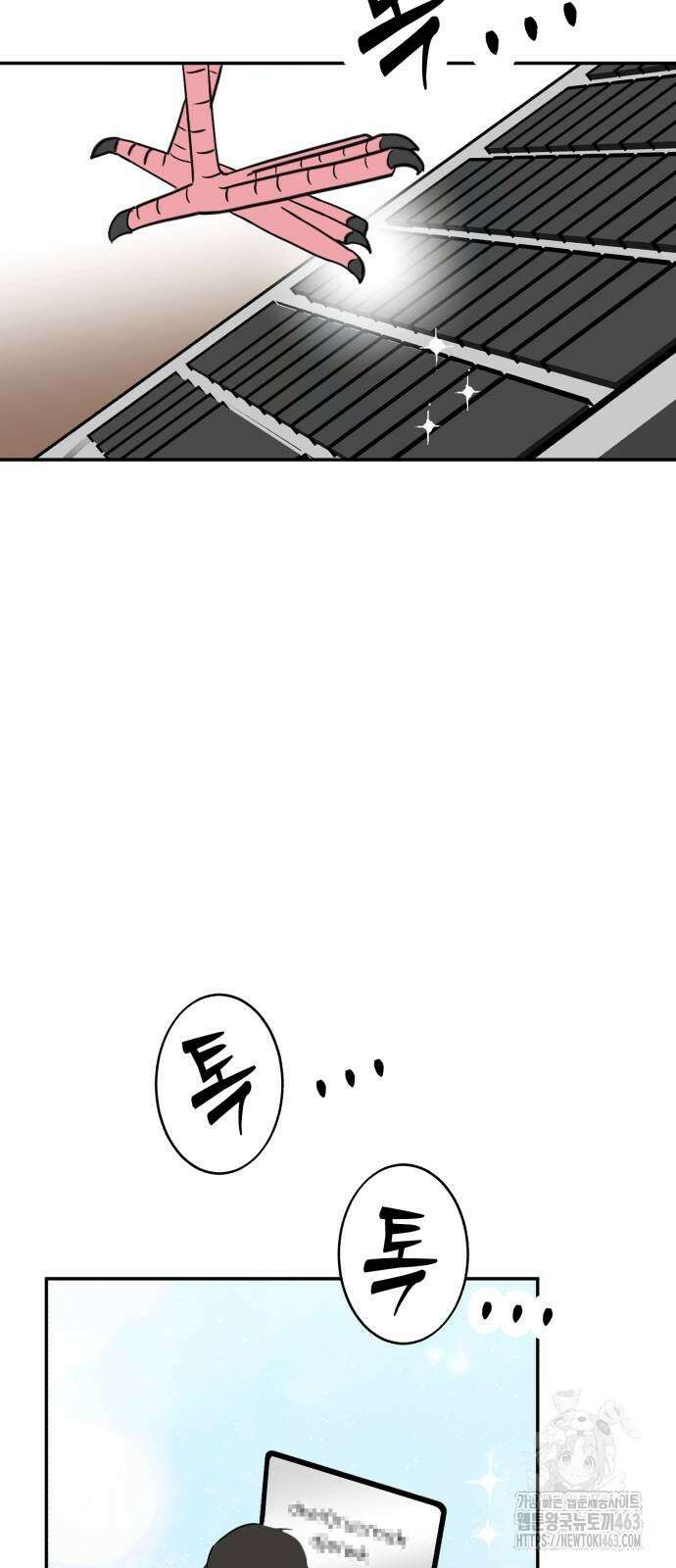 성북구 비둘기 이헌서 24화 4