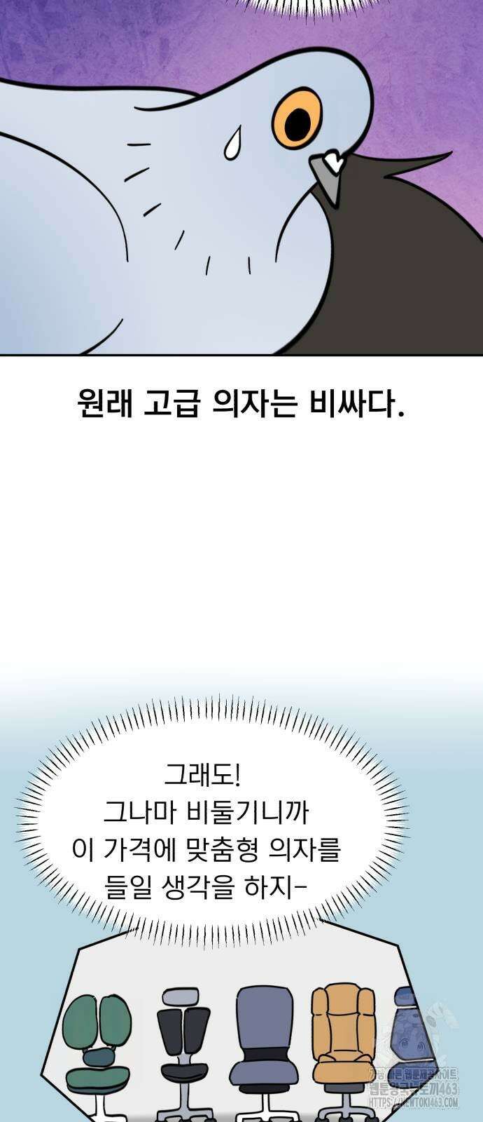 성북구 비둘기 이헌서 24화 10