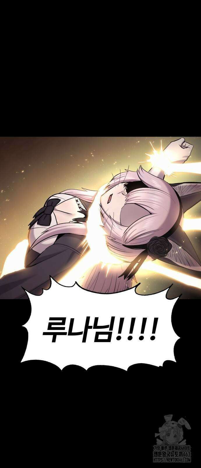 울부짖는 역린 52화 2