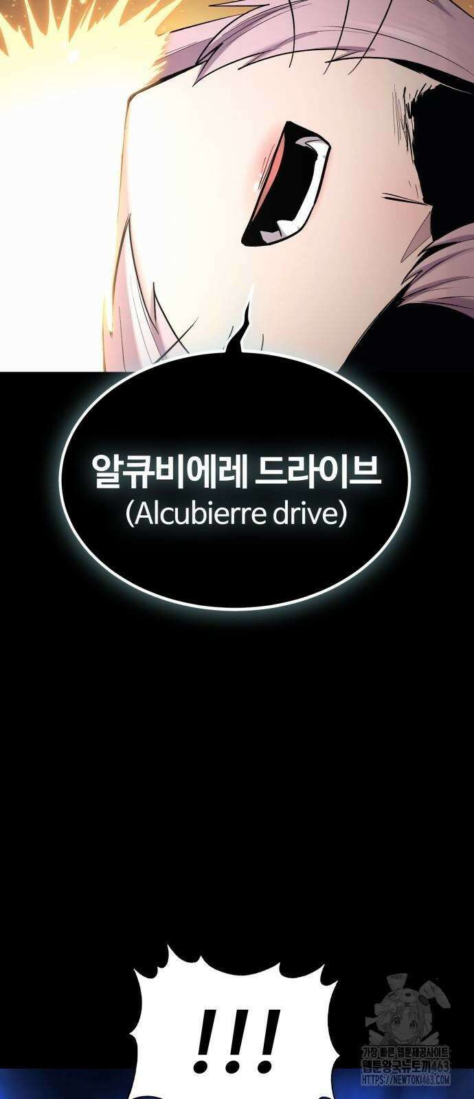 울부짖는 역린 52화 7