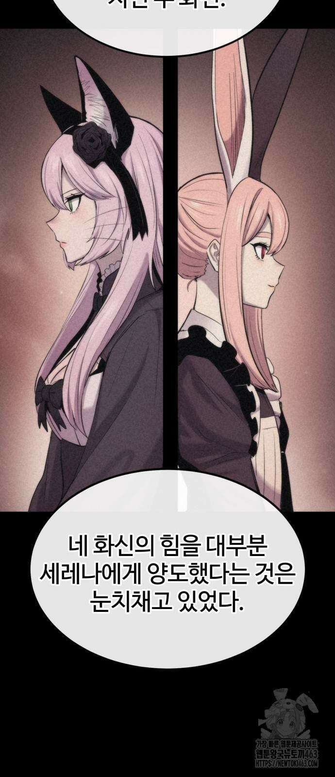 울부짖는 역린 52화 12