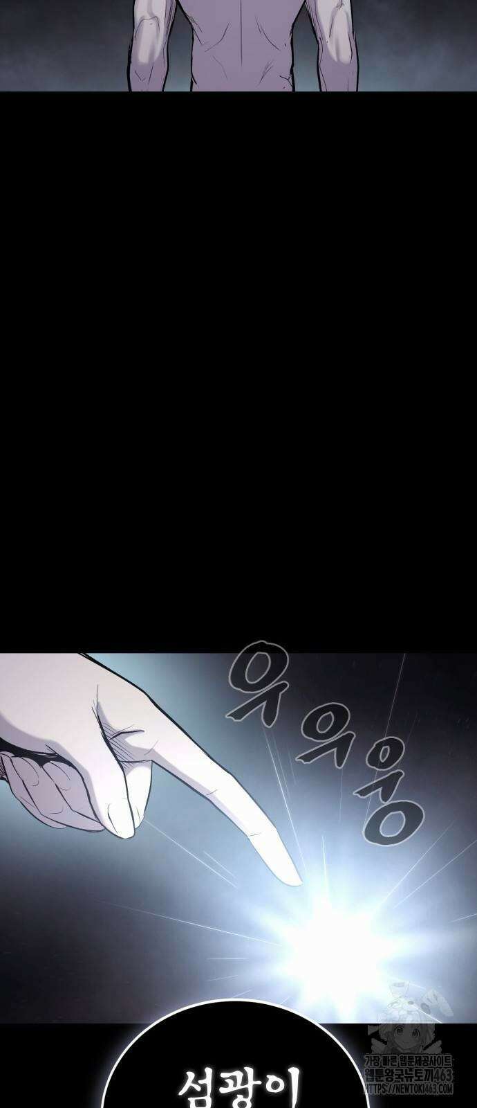 울부짖는 역린 52화 19